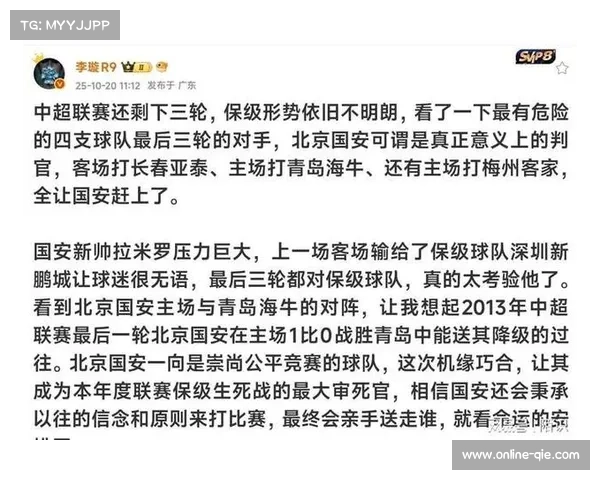 保级战不同时开球：赛程公平性再遭质疑